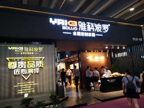 中国建博会20周年现场直击丨雅科波罗整体家居白功捷:根据线条美打造市场 让消费者有不同体验 中国建博会20周年现场直击丨雅科波罗整体家居白功捷:根据线条美打造市场 让消费者有不同体验