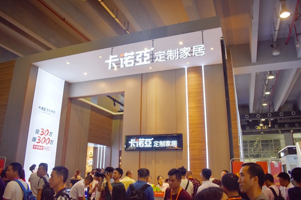 卡诺亚定制家居“全民焕新服务月”启动仪式成功举办 卡诺亚定制家居“全民焕新服务月”启动仪式成功举办