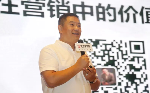 生活家地板林德英：让服务成为生活家前行的发动机