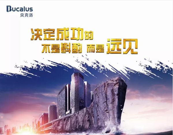 2018中国建博会（广州）| 贝克洛系统门窗：有品质，有未来！