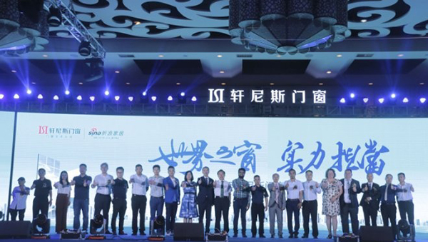 2018中国建博会(广州)| 世界之窗·实力担当:轩尼斯品牌战略发布会盛大启幕 2018中国建博会(广州)| 世界之窗·实力担当:轩尼斯品牌战略发布会盛大启幕