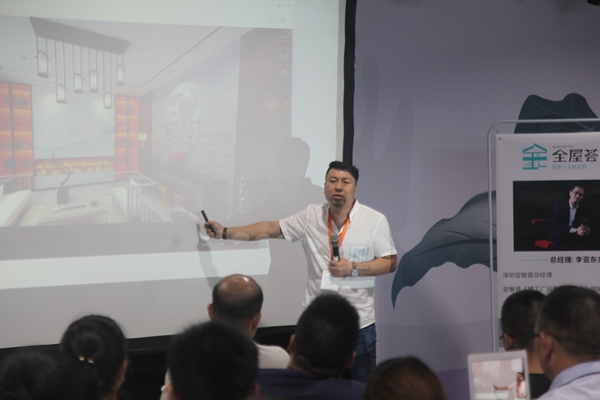 全屋荟赋能软装/硬装设计师商业新模式发布会在广州建博会举行