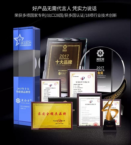 豪力士与CCTV央视达成战略合作，共同推进智能锁产业发展
