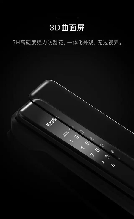 凯迪仕KX智能锁重磅发布，全球首款屏幕指纹智能锁震撼问世！