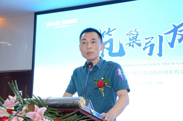 雅丽家2018“筑巢引凤”品牌战略升级发布会圆满成功！