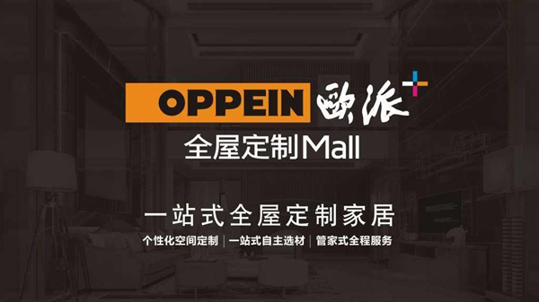 大家居战略布局对企业是利还是弊？