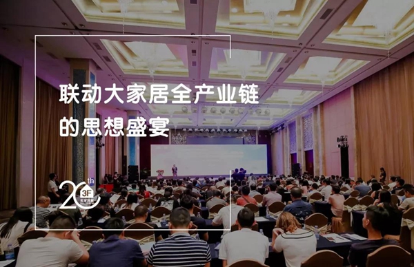 献礼20周年,名家具秋季展迎来大家居革命新浪潮 献礼20周年,名家具秋季展迎来大家居革命新浪潮