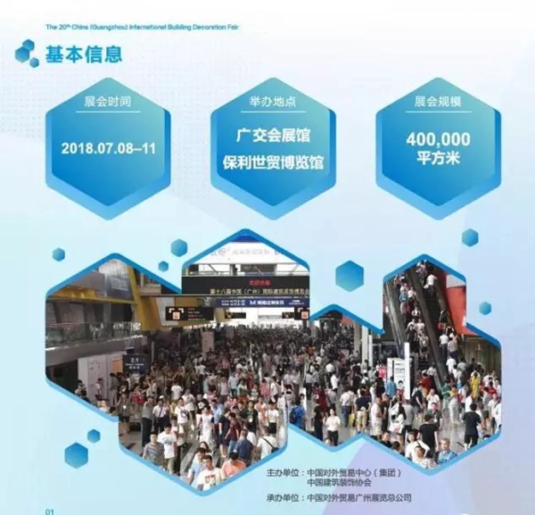 2018中国建博会(广州)丨要到建博会,到底怎么走?让意博来告诉你 2018中国建博会(广州)丨要到建博会,到底怎么走?让意博来告诉你