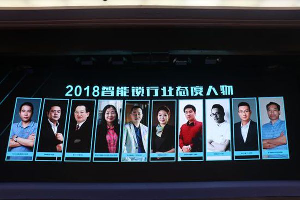 2018葵花奖 | 2018智能锁行业态度人物十位当选者揭晓