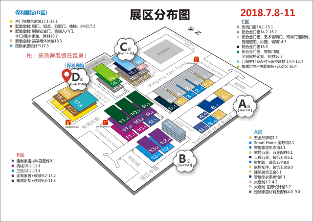2018中国建博会（广州） |易涂得展位号18.3-26