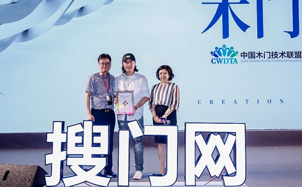 让设计拥抱生活——2018第七届中国木门产品大会在广州举行