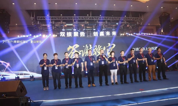 富奥斯门窗2018年“双核聚势 创赢未来”经销商大会隆重开幕 富奥斯门窗2018年“双核聚势 创赢未来”经销商大会隆重开幕