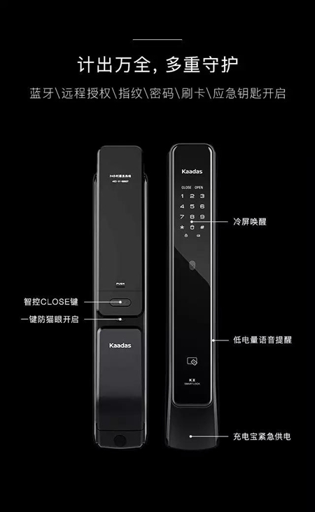 凯迪仕KX智能锁重磅发布，全球首款屏幕指纹智能锁震撼问世！