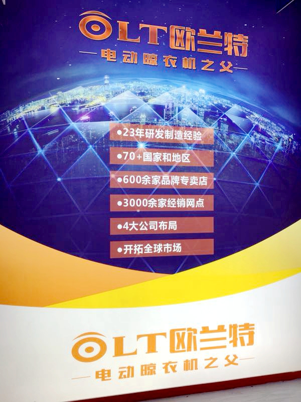中国建博会20周年现场直击 | 欧兰特智能晾衣架：领跑智能晾衣架