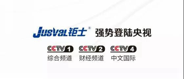 钜士智能锁强势登陆央视助力中国建博会（广州）