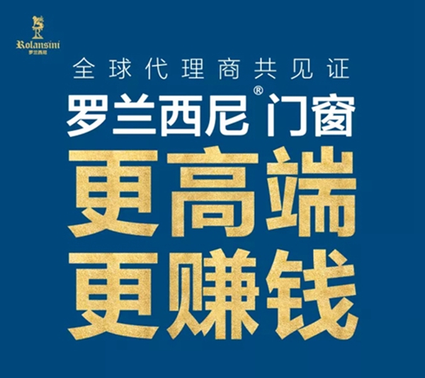 2018中国建博会（广州）|见证能力组C位罗兰西尼如何出道