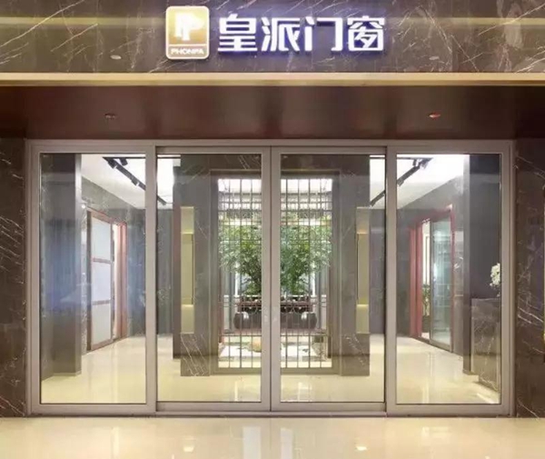 门窗定制大有可为，皇派门窗建博会将有大动作