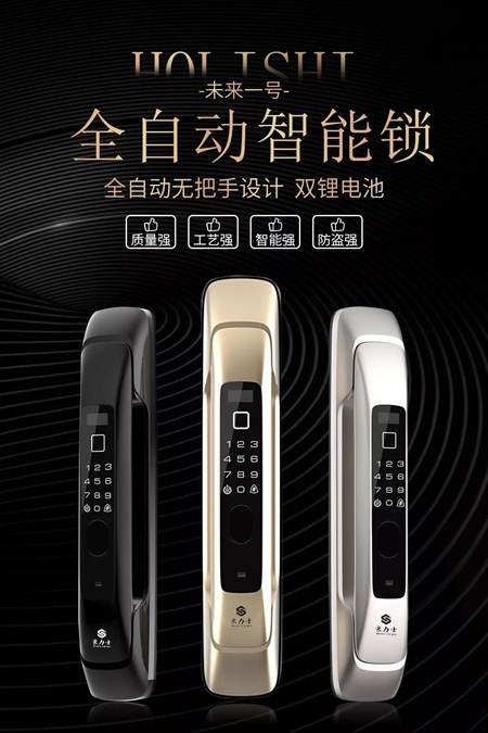 豪力士与CCTV央视达成战略合作，共同推进智能锁产业发展