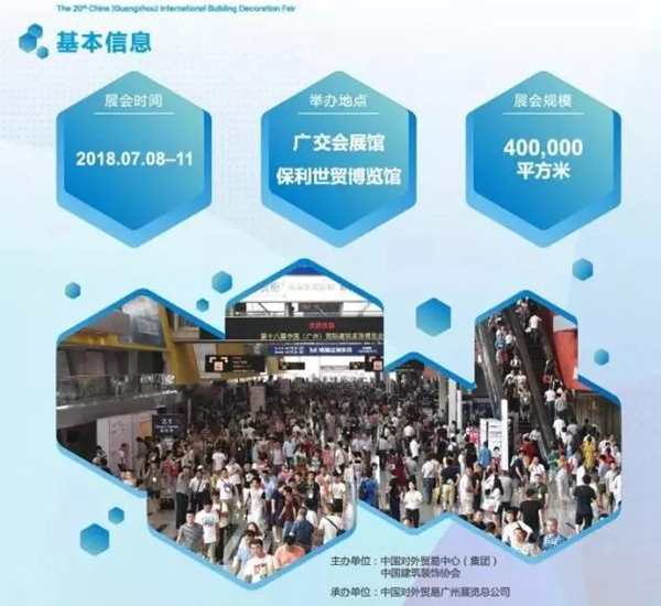 意博门窗带你深入探秘2018中国建博会（广州）