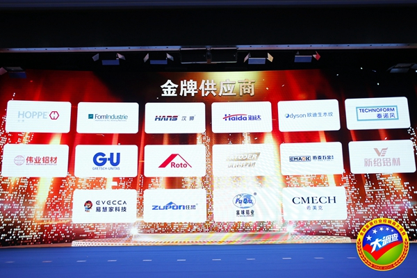 2018全国定制家居＆门窗经销商大调查五大奖项获奖品牌揭晓