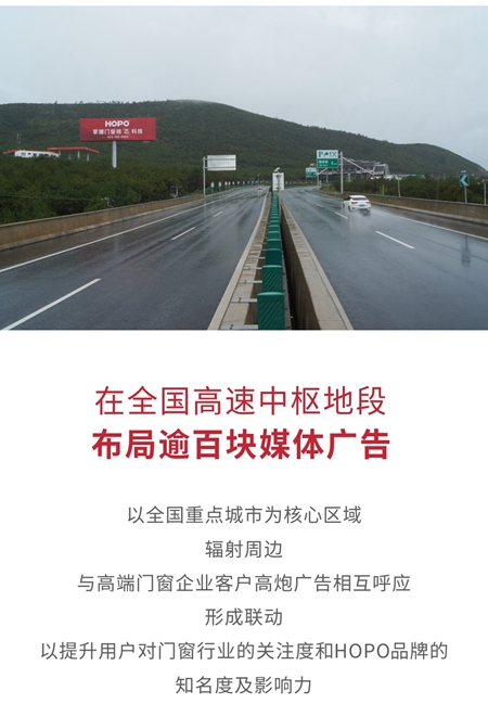 HOPO，掌握门窗核芯科技！