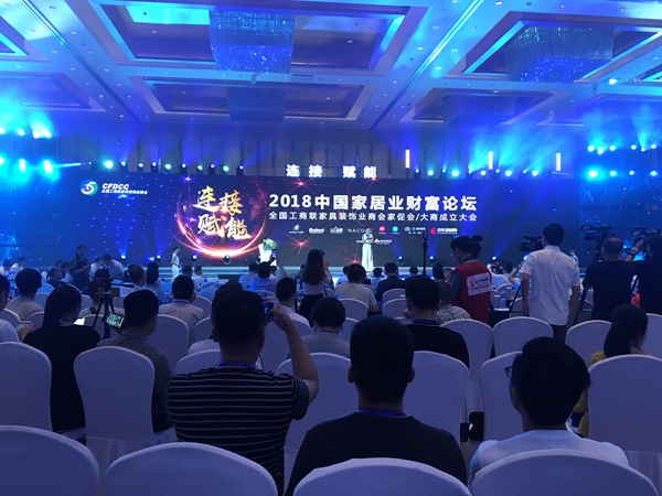 刚刚， 2018中国家居业大事件发生！