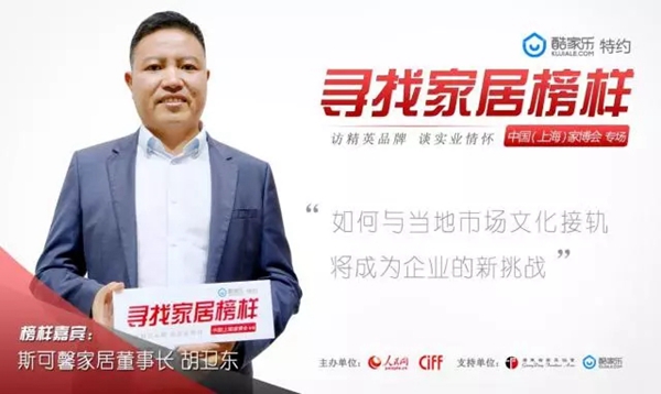 2018中国建博会（广州）丨来自央媒最强音！人民网直播间首度落户寻找家居业界的榜样发声者