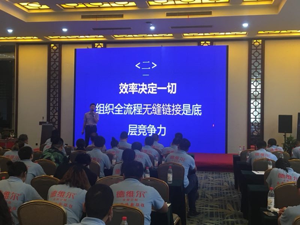 “岳巅峰 新征程”德维尔北区年中高峰论坛暨区域峰会盛大举行! “岳巅峰 新征程”德维尔北区年中高峰论坛暨区域峰会盛大举行!