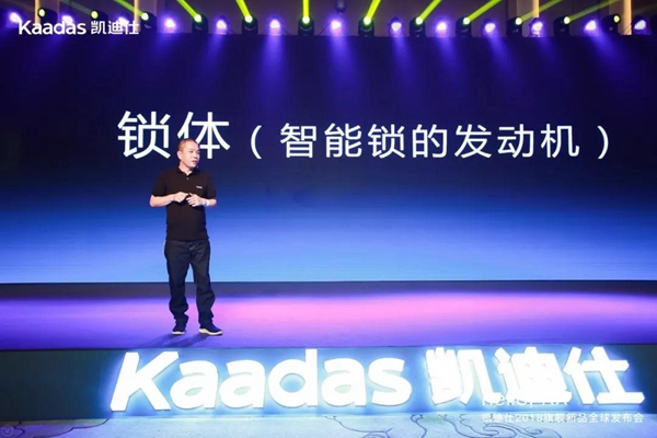 凯迪仕旗舰新品KX震撼发布，全球首创屏幕指纹智能锁，极致大成！