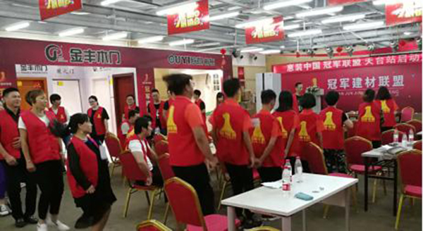 金丰木门：天台站惠装中国，冠军联盟展销会！