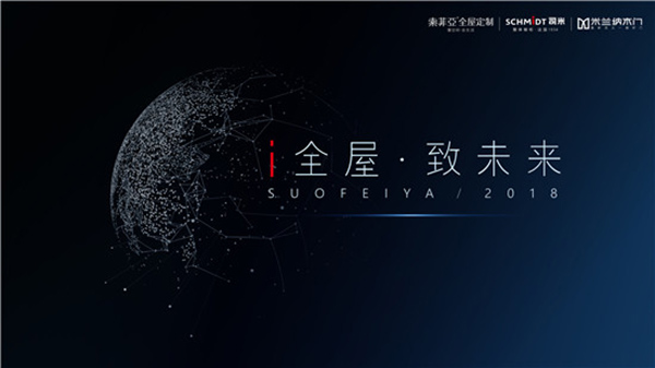2018中国建博会（广州）| 司米橱柜首次融合索菲亚大家居亮相建博会