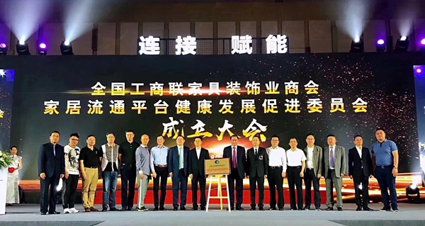 刚刚， 2018中国家居业大事件发生！