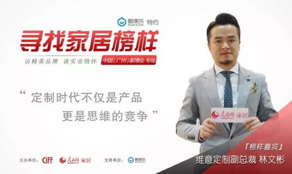 2018中国建博会（广州）丨来自央媒最强音！人民网直播间首度落户寻找家居业界的榜样发声者