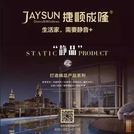 居然之家集团招商部常部长一行到访捷顺成隆门窗! 居然之家集团招商部常部长一行到访捷顺成隆门窗!