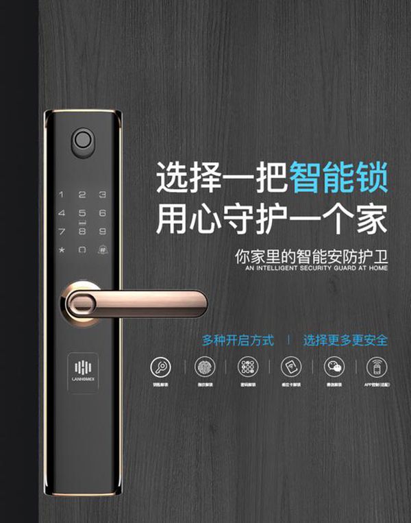 2018葵花奖 | 设计成就非凡颜值 2018智能锁优秀工业设计奖揭晓