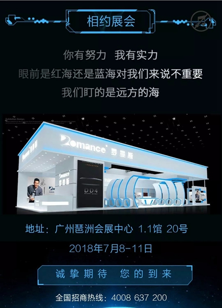 罗曼斯AI科技,强势登陆2018中国建博会(广州) 罗曼斯AI科技,强势登陆2018中国建博会(广州)