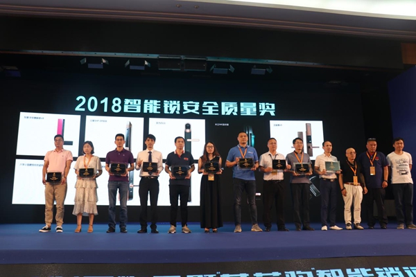 大咖云集2018葵花奖智能锁颁奖盛典 七大奖项重磅揭晓 大咖云集2018葵花奖智能锁颁奖盛典 七大奖项重磅揭晓