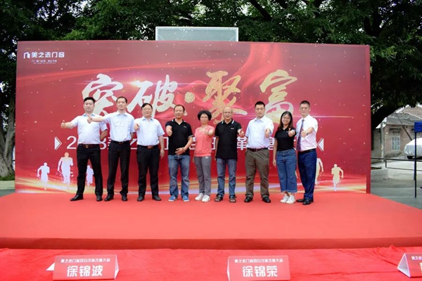 美之选门窗百日变革决战从今起！