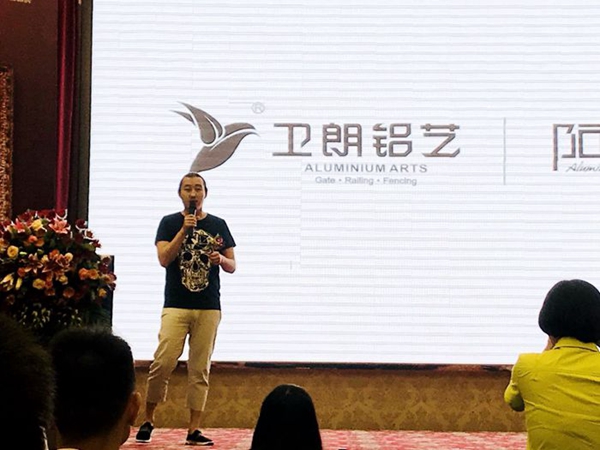 2018朗原集团门店运营智慧暨新品发布会：引领别墅高端铝艺