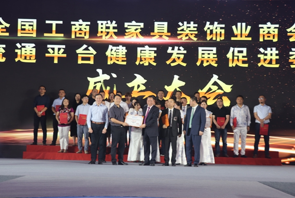刚刚， 2018中国家居业大事件发生！