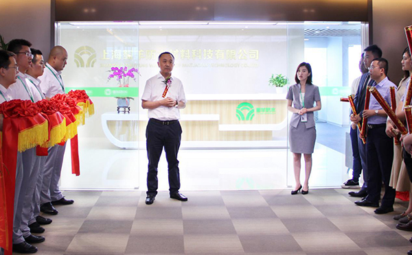 蜀羊防水华东运营中心成立