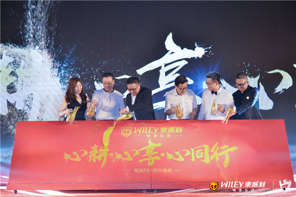 东威利整木定制,65周年再铸辉煌 东威利整木定制,65周年再铸辉煌
