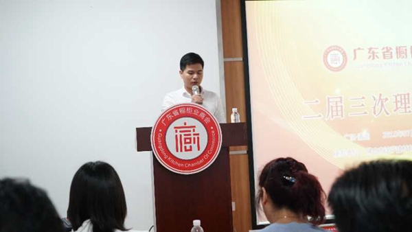 热烈祝贺广东省橱柜业商会二届三次理事会议胜利召开