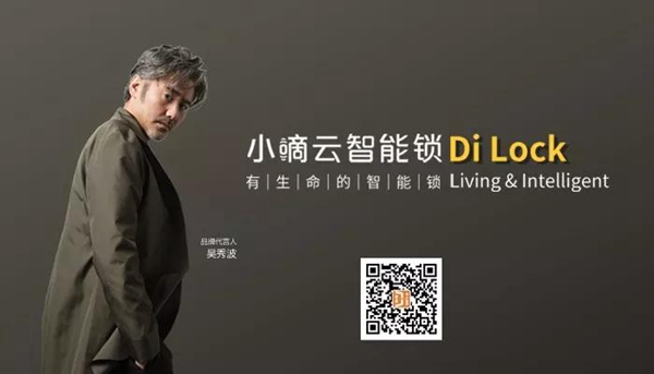 德施曼携手腾讯家居发布《中国智能锁消费者分析报告》