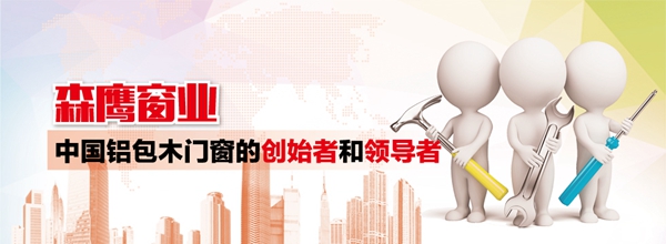 铝木门窗有哪些知名品牌?
