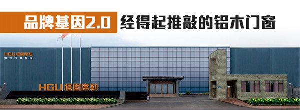 铝木门窗有哪些知名品牌?