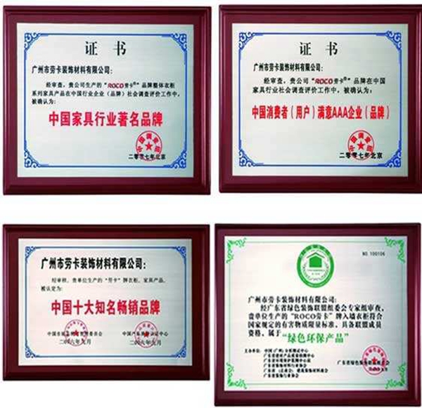 劳卡衣柜是几线品牌_劳卡衣柜好不好