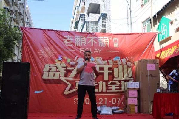 老赖不赖门窗辰溪店盛大开业