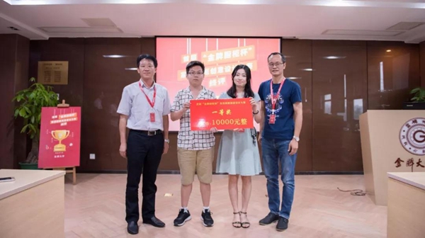培养新生力量,“金牌厨柜杯”家具厨柜创意设计大赛完美落幕!