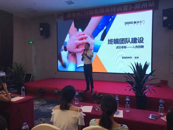 学无止境！鑫迪木门2018河南优秀经销商年中培训会圆满结束